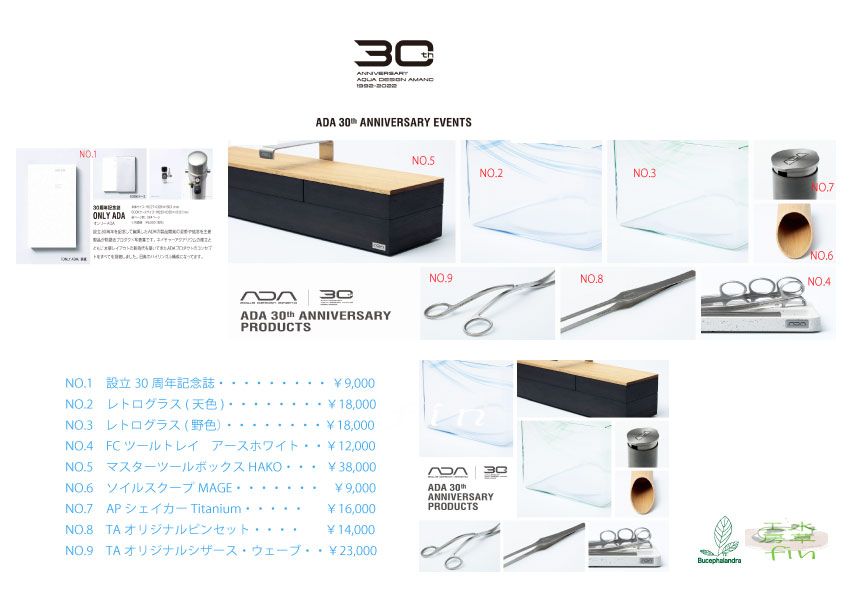 ADA30th ANNIVERSARY EVENTS | | 水草工房fin