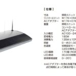 ADA 待望の新型ソーラーRGBⅡが新発売